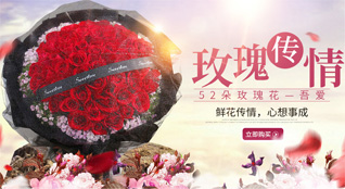 湖北襄阳市枣阳市南城街道宋湾社区鲜花速递